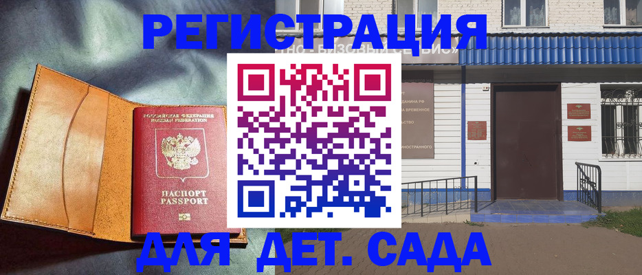 прописка гарантия в Кемеровской области