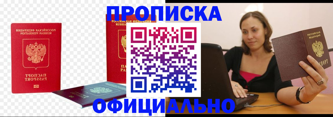 временная регистрация госуслуги в Кемеровской области