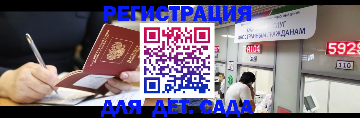 прописка ребенка в Кемеровской области