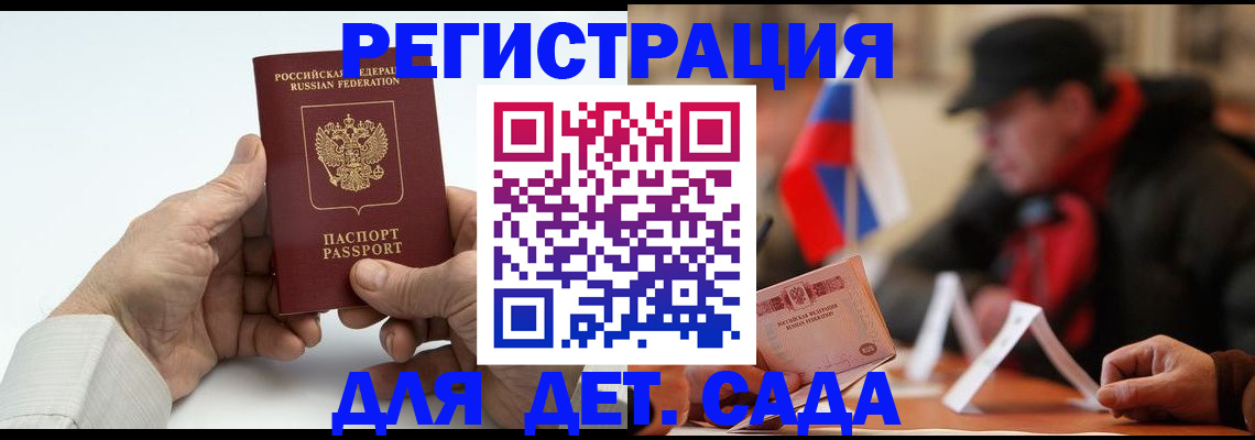 регистрация в Кемеровской области