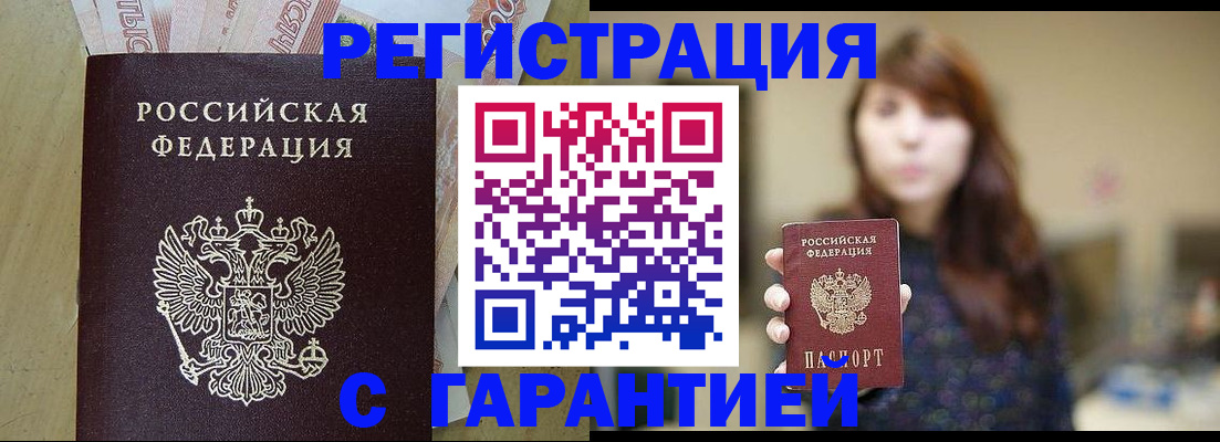 прописка для школы в Кемеровской области