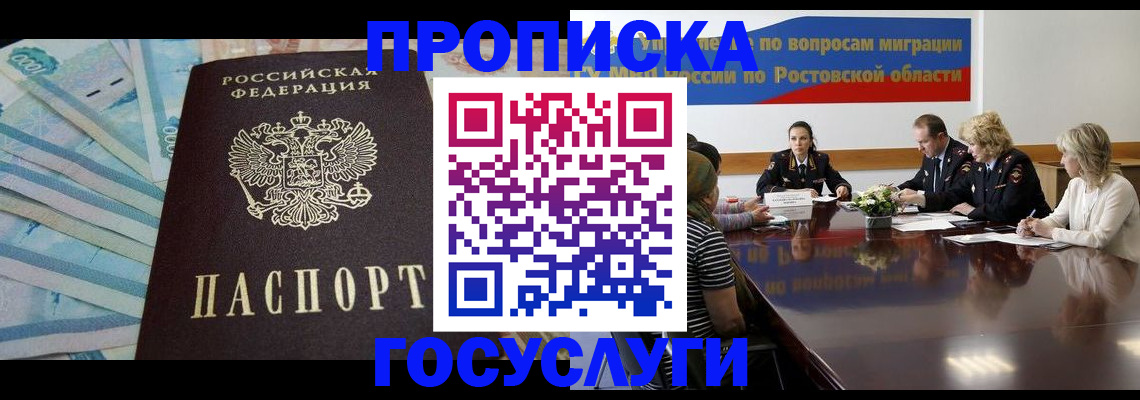 временная регистрация собственник в Кемеровской области